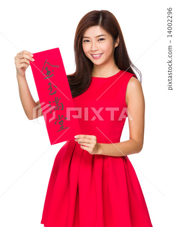 Chinese Woman hold with fai chun, phrase meaning is treasures fi 14002296