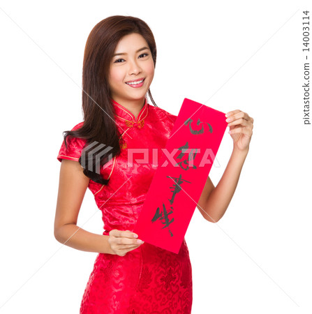 Chinese woman hold with Fai Chun, phrase meaning is dreams come 14003114
