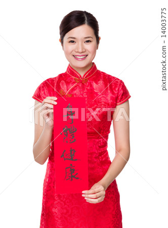Chinese woman hold with Fai Chun, phrase meaning is blessing for 14003775