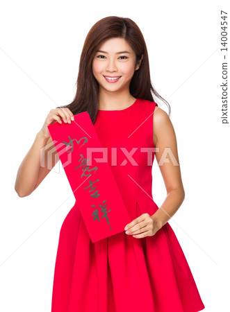 Chinese Woman hold with fai chun, phrase meaning is everything g Chinese Woman hold with fai chun, phrase meaning is everything g 14004547