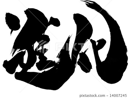 Evolution ... letter 14007245