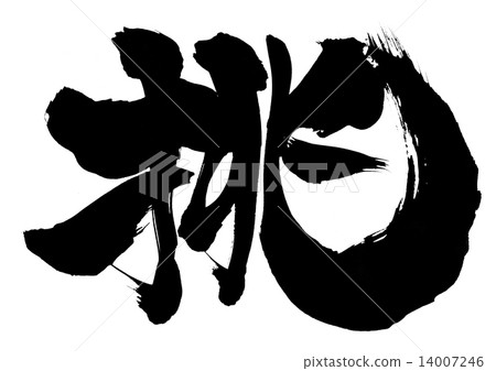 Challenge ... letter Challenge ... letter 14007246