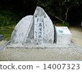 Funami Utagi Funami Utagi 14007323