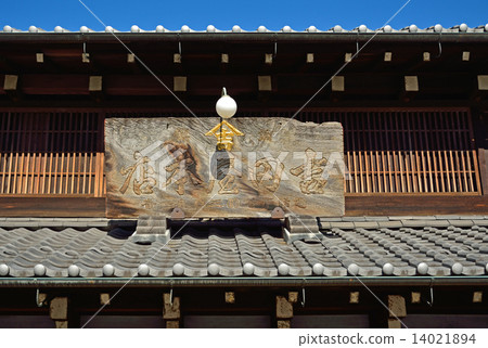 Tanoyuki Wand walking · Downtown museums attached exhibition hall (former Yoshidaya liquor store) Tanoyuki Wand walking · Downtown museums attached exhibition hall (former Yoshidaya liquor store) 14021894