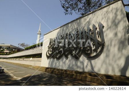 The National Mosque of Malaysia a.k.a Masjid Negara 14022614