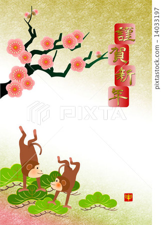 年卡明信片 14033197