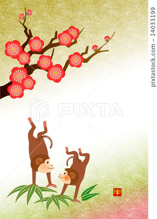 年卡明信片 年卡明信片 14033199