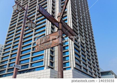Kobe City Hall Signpost 14035038