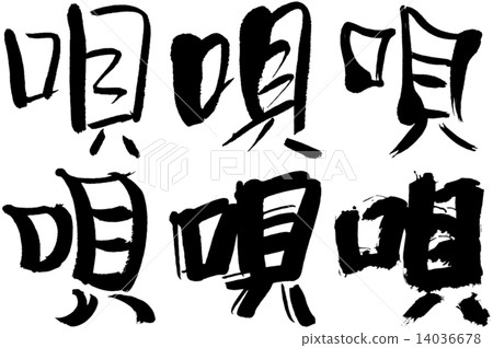 51_Kanji_Song 51_Kanji_Song 14036678