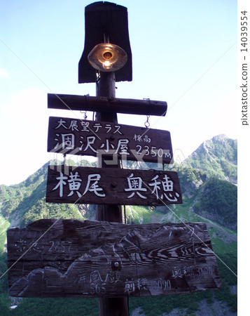 Signboard of the North Alps (Azumo, Matsumoto-shi, Nagano Prefecture) 14039554