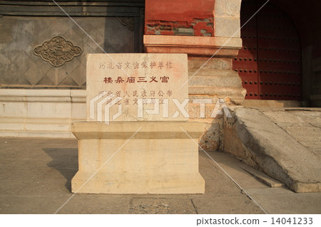 中國坦渡神社 中國坦渡神社 14041233