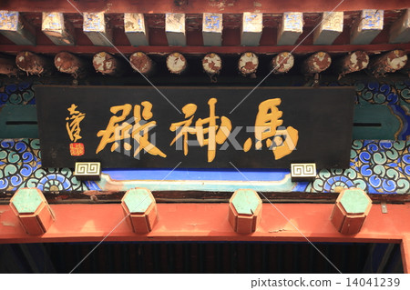 China Tanku Shrine China Tanku Shrine 14041239