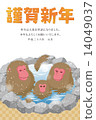 2016 New Year's Card 14049037