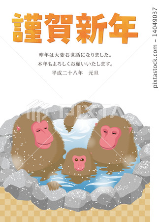 2016 New Year's Card 14049037