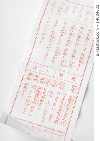 大禦二 大禦二 14084032