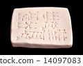 Assyrian tablet with cuneiform characters 14097083