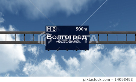 Volgograd Russia Highway Road Sign 14098498