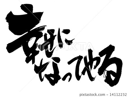 I will be happy · · · letter I will be happy · · · letter 14112232