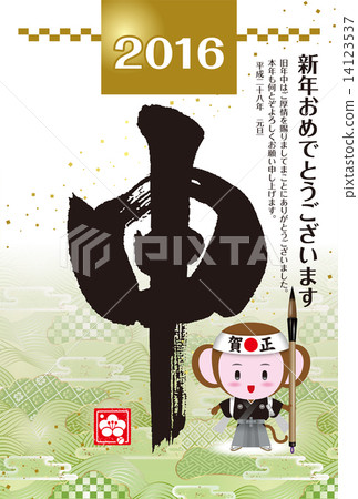 New Year's card 2016 New Year's card 2016 14123537