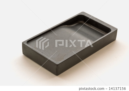 硯 14137156