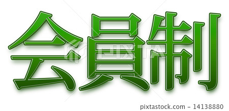 Membership Green Membership Green 14138880
