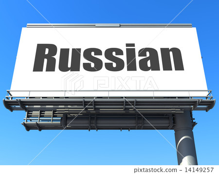 word on billboard 14149257