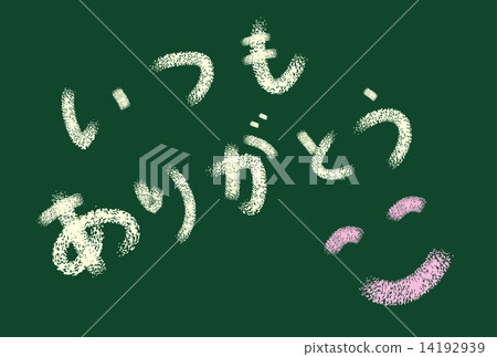 handwriting, handwritten, chalk 14192939