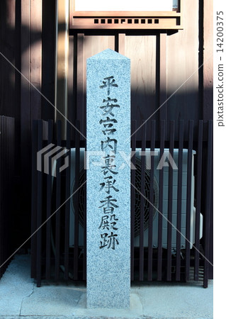 京都平安Miyauchi Tokushika廢墟 14200375