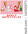 New Year's card monkey 14200973