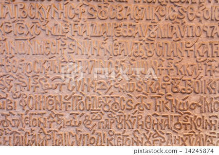 Hagia Sophia, Istanbul 14245874