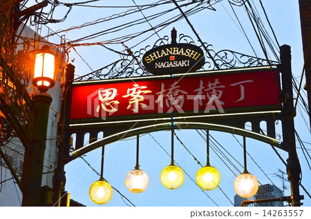 Thought Bridge Yokocho (Hamacho, Nagasaki City, Nagasaki Prefecture) 14263557