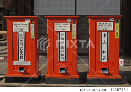 Omikuji的外語 Omikuji的外語 14267234