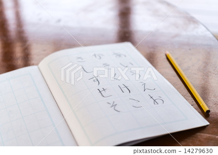 Hiragana 14279630