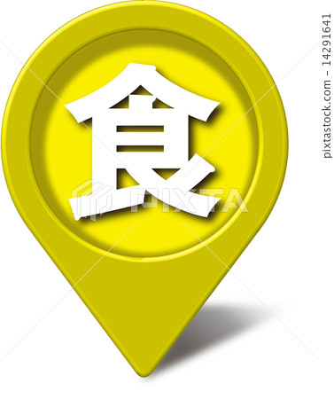 食物圖標 14291641