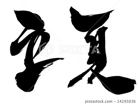 Late summer · · · character 14293836