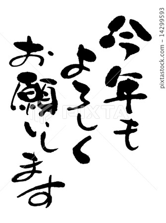 Thank you again this year 14299593