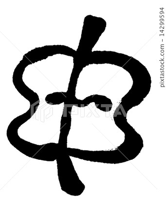 Written letter 14299594