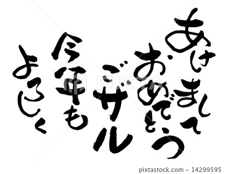 Happy New Year! 14299595