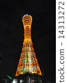 神戶港塔在晚上 14313272