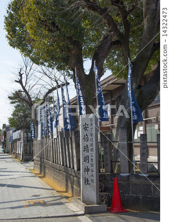 A monument of the birthplace of Abe Seimei (Osaka-shi Abeno-ku) 14322473