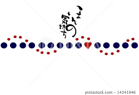 毛筆字/書法紙風格(只是感覺點心).n 毛筆字/書法紙風格(只是感覺點心).n 14341946