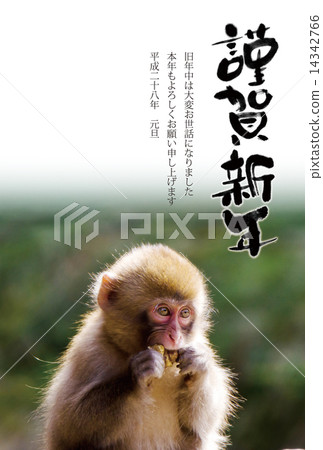 新年快樂 新年快樂 14342766