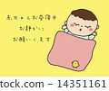 寶貝貼紙 14351161