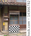 昭和復古 14366782