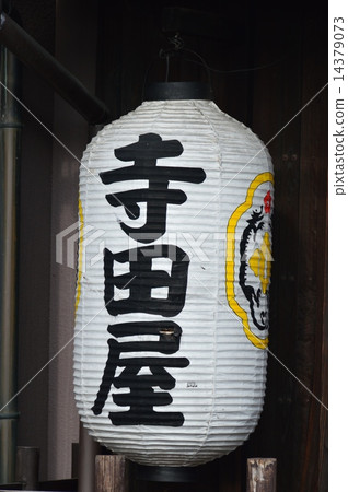 Terada-ya's lantern (Minamihama Town, Fushimi-ku, Kyoto City) Terada-ya's lantern (Minamihama Town, Fushimi-ku, Kyoto City) 14379073