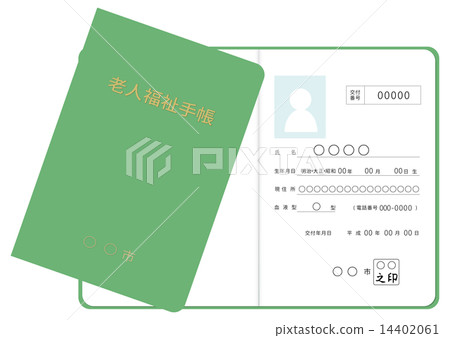 老福利筆記本 14402061