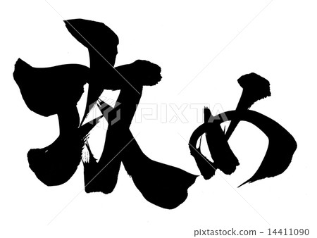 Offense ... letter 14411090