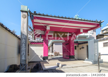 Chiko Yamagataji 14416956