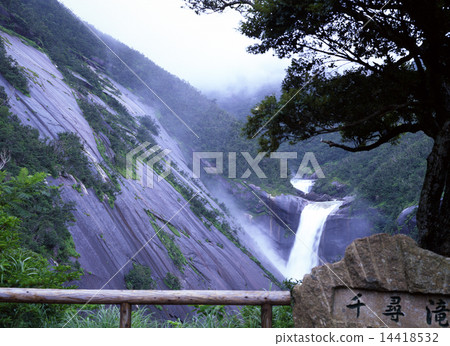 Chiaki waterfall 14418532