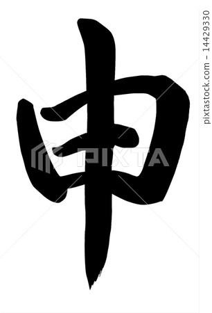 猴子 猴子 14429330